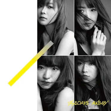 ジワるDAYS by AKB48 - album cover
