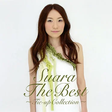 The Best 〜タイアップコレクション〜