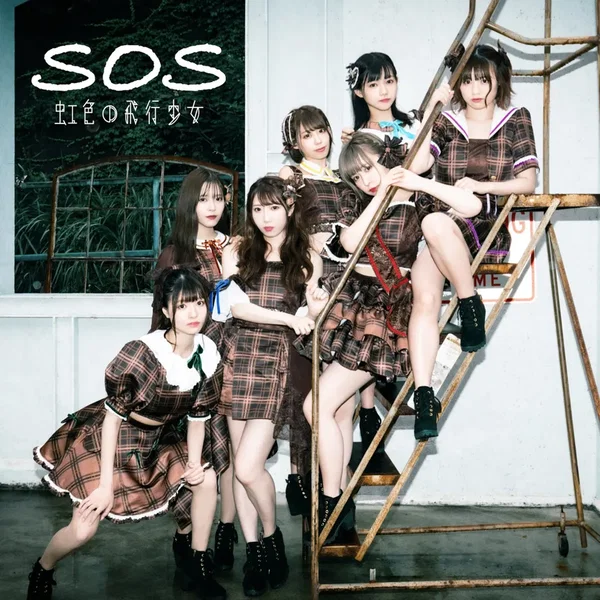SOS