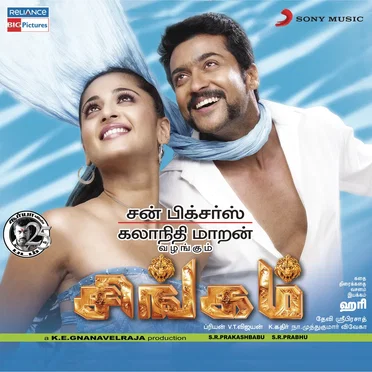 Singam