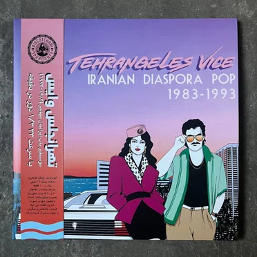 Tehrangeles Vice (Iranian Diaspora Pop 1983-1993) by Various Artists - album cover