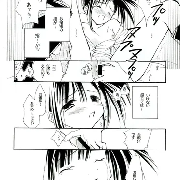 ヒメハジメ Page No.6