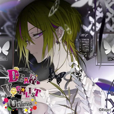 カレはヴォーカリスト♥CD 「ディア♥ヴォーカリスト Unlimited」 (エントリーNo.5 Veronica)