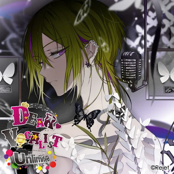 カレはヴォーカリスト♥CD 「ディア♥ヴォーカリスト Unlimited」 (エントリーNo.5 Veronica)