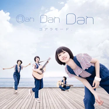 Dan Dan Dan