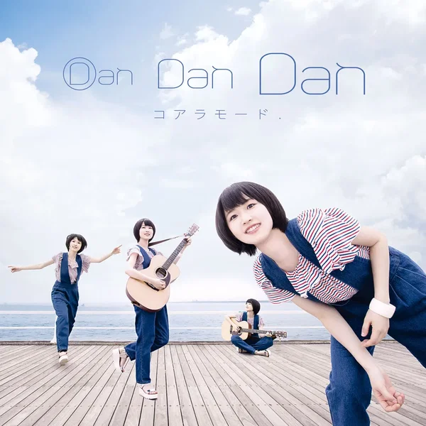 Dan Dan Dan