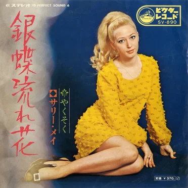 サリー・メイ