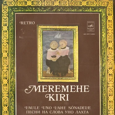 Meremehe kiri: laule Uno Lahe sõnadele by Various Artists - album cover