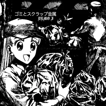 Demo I by ゴミとスクラップ金属 - album cover