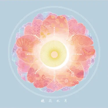 鏡花水月