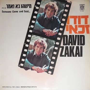 מישהו בא ואמר...