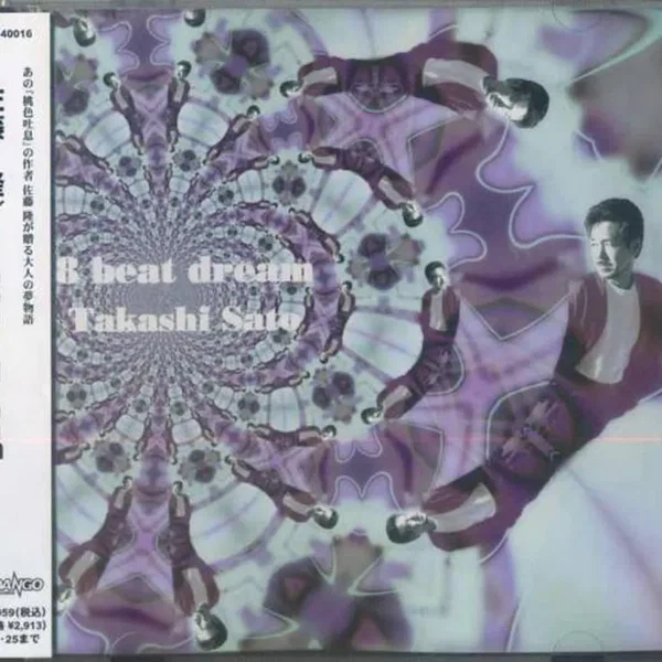 8 beat dream