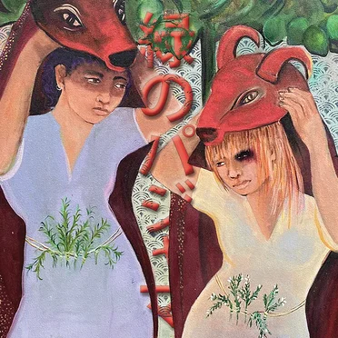 Forever for a Little While by The Green Pajamas - album cover