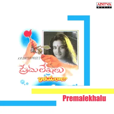 Premalekhalu