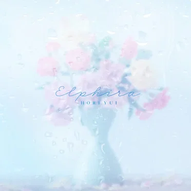 Elphira by 堀優衣 - album cover