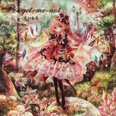 Forget-me-not -忘れな草- by 流派未確定 - album cover