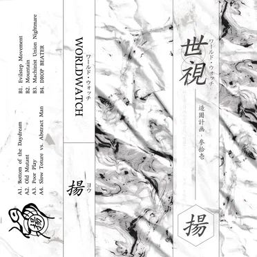 WORLDWATCH