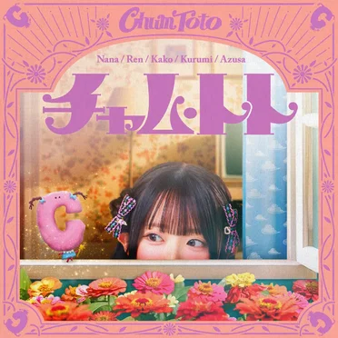 チャム・トト by ChumToto - album cover