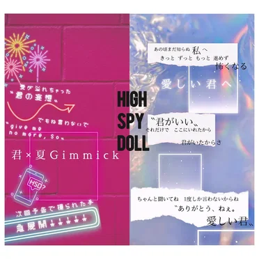 君×夏Gimmick / 愛しい君へ by HIGH SPY DOLL - album cover