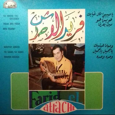 Farid El Atrache