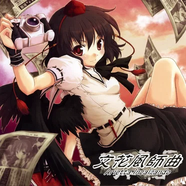 文弾奏結界 文花風師曲 Arietta Incalzando by dBu music - album cover
