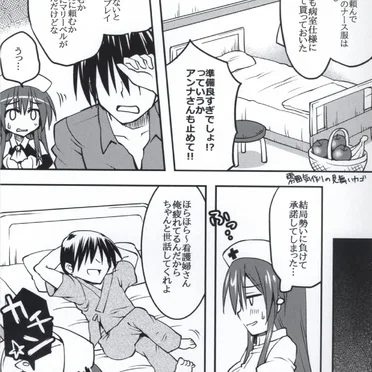 ピンクナースと性なる覚醒 Page No.4