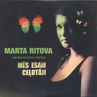 Mēs esam ceļotāji (Mūzika no dejas izrādes)