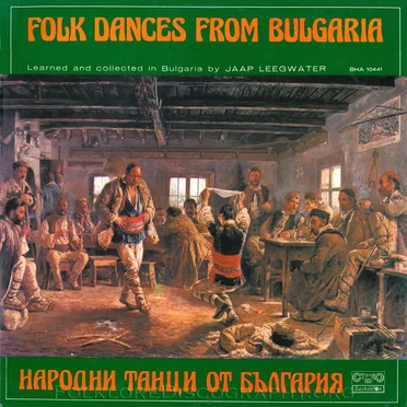 Folk Dances from Bulgaria