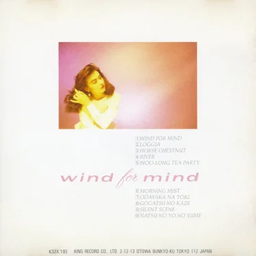 wind for mind by 山形由美 - album cover
