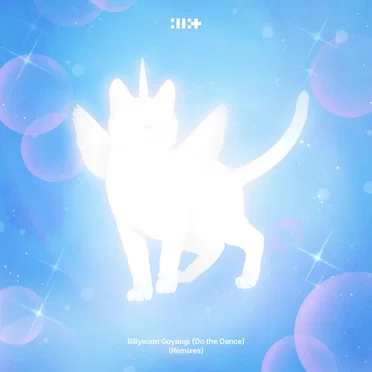 Billyeoon Goyangi (Do the Dance) (remixes)