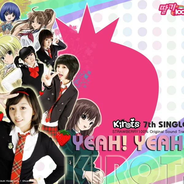 딸기100% OST