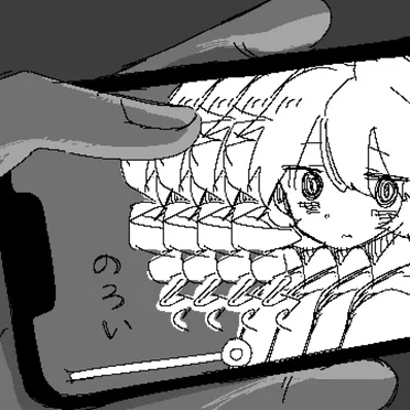 のろい