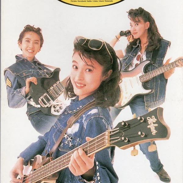 朝まで踊ろう