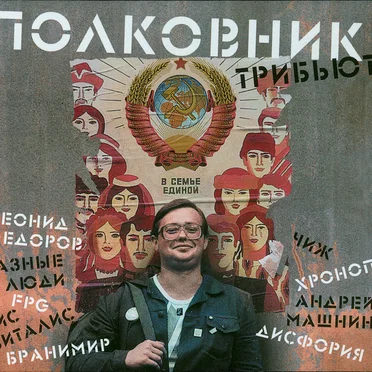 Алексей Хрынов