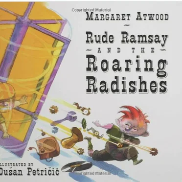 Rude Ramsay and the Roaring Radishes by Margaret Atwood - album cover