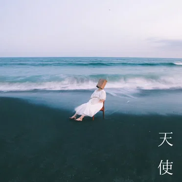 天使