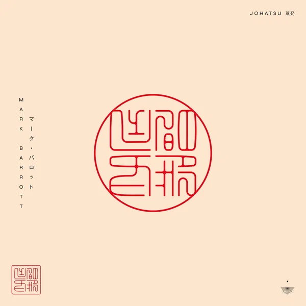 蒸発 (Jōhatsu)