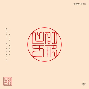 蒸発 (Jōhatsu)