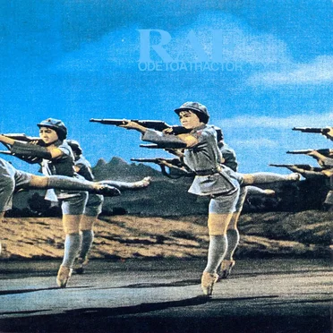 Ode to a Tractor by RAF - album cover