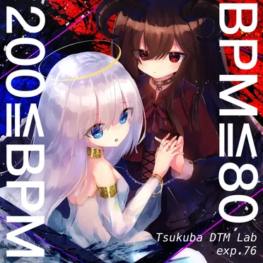 BPM≦80∨200≦BPM