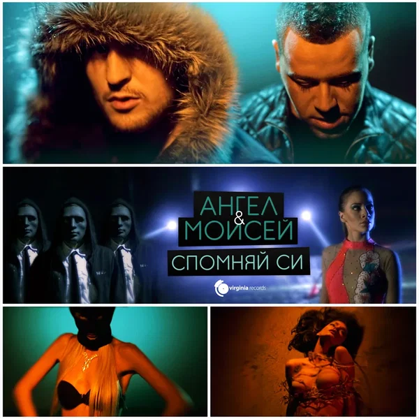 Спомняй си