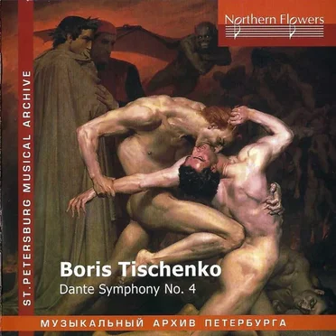 Dante Symphony no. 4