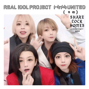 トキメキUNITED (SLH ver. ガヤ入り (Cover)) by SHARE LOCK HOMES - album cover