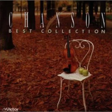 Chanson Best Collection