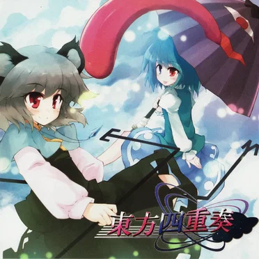 東方四重奏