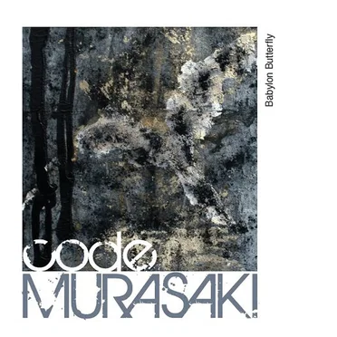 Babylon Butterfly by Code Murasaki - album cover