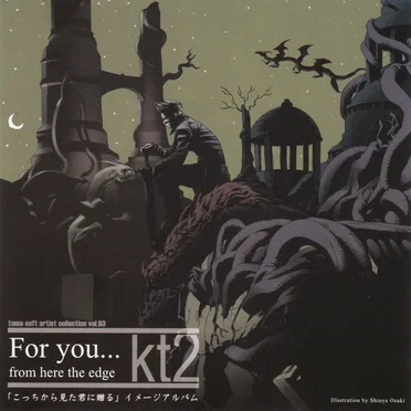 tama-soft artist collection Vol.3 For you... from here the edge kt2