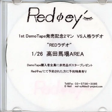 失くしたもの by Redφey' - album cover
