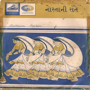 Nortani Raate by Various Artists - album cover
