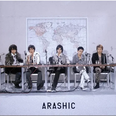 ARASHIC by 嵐 - album cover